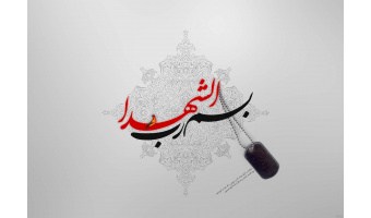 افتتاح سایت کانون شهدا دانشگاه کاشان