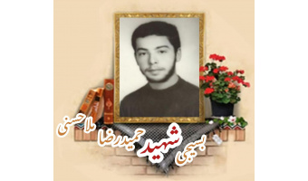 بسیجی شهید حمیدرضا ملاحسنی