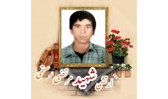 سرباز وظیفه ارتش شهید مرتضی رستمی