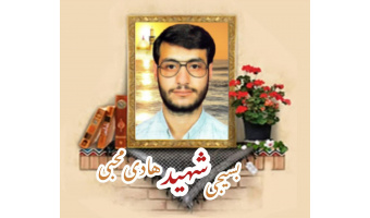 بسیجی غیرتمند امر به معروف و نهی از منکر شهید هادی محبی