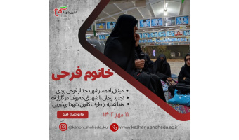 دیدار دانشجویی با خانواده شهید محمد معماریان