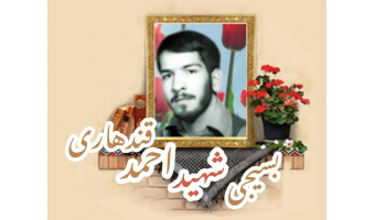 بسیجی شهید احمد قندهاری
