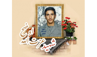 شهید عزت الله اوضح
