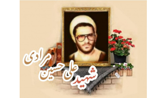 طلبه شهید علی حسین مرادی