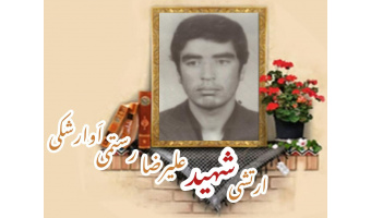 سرباز وظیفه ارتش شهید علیرضا رستمی اَوارشکی