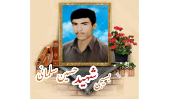 بسیجی شهید حسین سلمانی