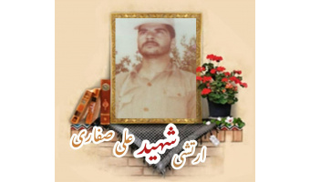 سرباز وظیفه ژاندارمری سابق شهید علی صفاری