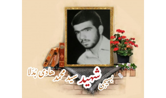 بسیجی شهید سید محمد هادی بُدَلا