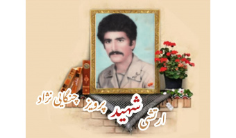 افسر ژاندارمری سابق شهید پرویز چنگایی نژاد