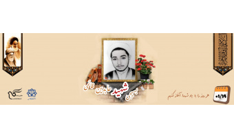 طلبه بسیجی شهید عابدین قائمی موری آبادی