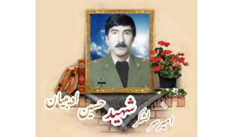 امیر سرلشکر شهید حسین ادیبیان