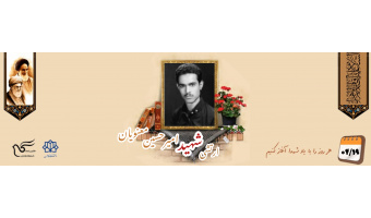سرباز وظیفه ارتش شهید امیر حسین معنویان