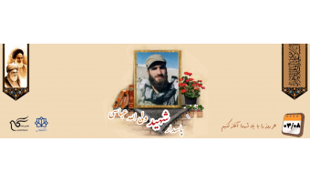 پاسدار شهید ولی الله عباسی