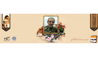 پاسدار مدافع حرم شهید سعید شاملو