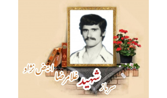 سرباز ژاندارمری سابق شهید غلامرضا ابیض نژاد