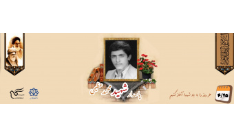 پاسدار شهید محمد عظیمی