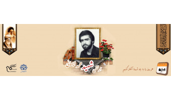 ارتشی شهید محمد ایمانی