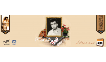 بسیجی شهید علی چهارده معصوم