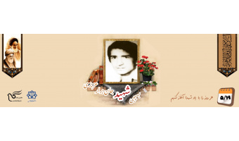 بسیجی شهید جان برار عزیزی