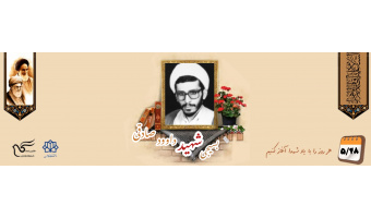 روحانی بسیجی شهید داوود صادقی