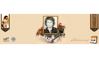 بسیجی شهید یدالله رخیده