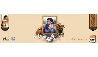 پاسدار شهید طاهرعلی اقدمی