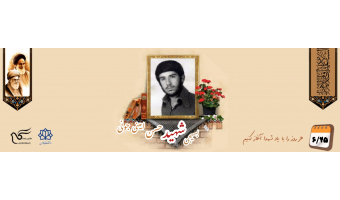 بسیجی شهید حسن امینی جونی