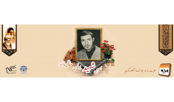 طلبه بسیجی شهید یونس عاقلی نهند