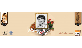 بسیجی شهید عزت الله سلیمانی