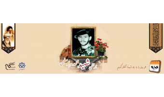 سرباز وظیفه ارتش شهید محمد مراد سلیمی