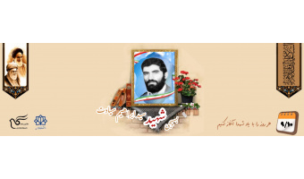 بسیجی شهید سید ابراهیم سیادت