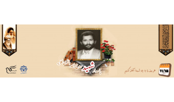 پاسدار شهید روح الله باقری کلایه