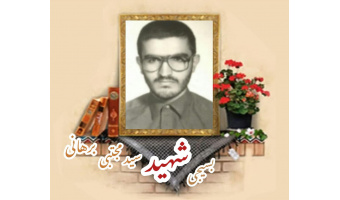 طلبه بسیجی شهید سیدمجتبی برهانی
