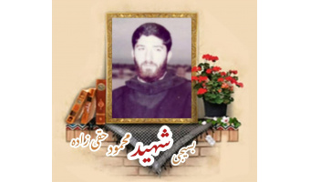 بسیجی شهید محمود حقی‌زاده