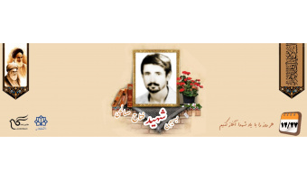 بسیجی شهید فتاح صالحی