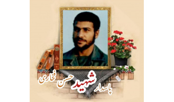 پاسدار شهید حسن فخاری