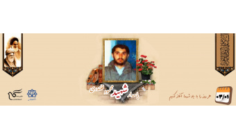 پاسدار شهید محمود قلندری