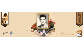 سرباز وظیفه ارتش شهید ابوالفضل دین‌محمدی