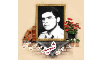 بسیجی شهید سیدمحسن حسینی پشت سرائی