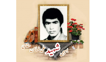 دانشجوی بسیجی شهید علی‌ضامن مقامی