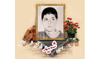 بسیجی شهید ذوقعلی شمسی منفرد