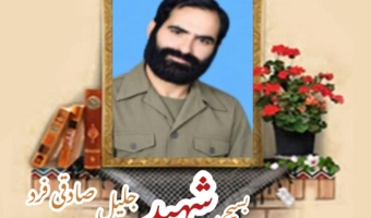 بسیجی شهید جلیل صادقی فرد
