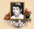 سرباز وظیفه ارتش شهید ایرج موسی زاده