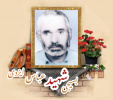 بسیجی شهید عباس ایزدی یزدان آبادی