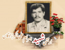 سرباز وظیفه ارتش شهید بهرام  علی اکبرزادگان