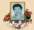بسیجی شهید شکرالله آقازیارتی