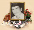 بسیجی شهید محمود اِکرام فرد