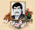 بسیجی شهید ابراهیم تبریزی