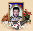 پاسدار مدافع حرم شهید جلیل خادمی