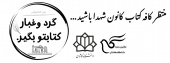 کافه کتاب